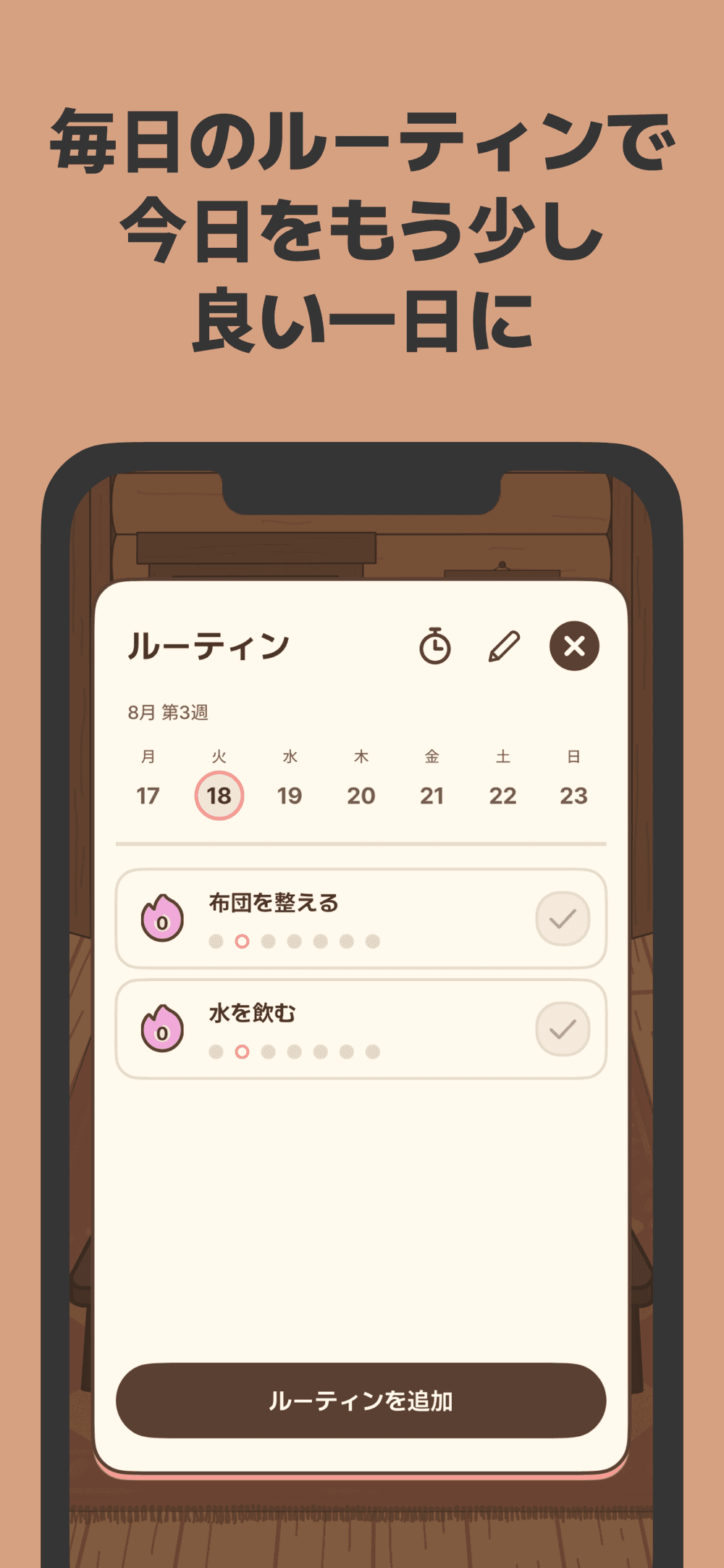 BeCappy アプリ画面 3